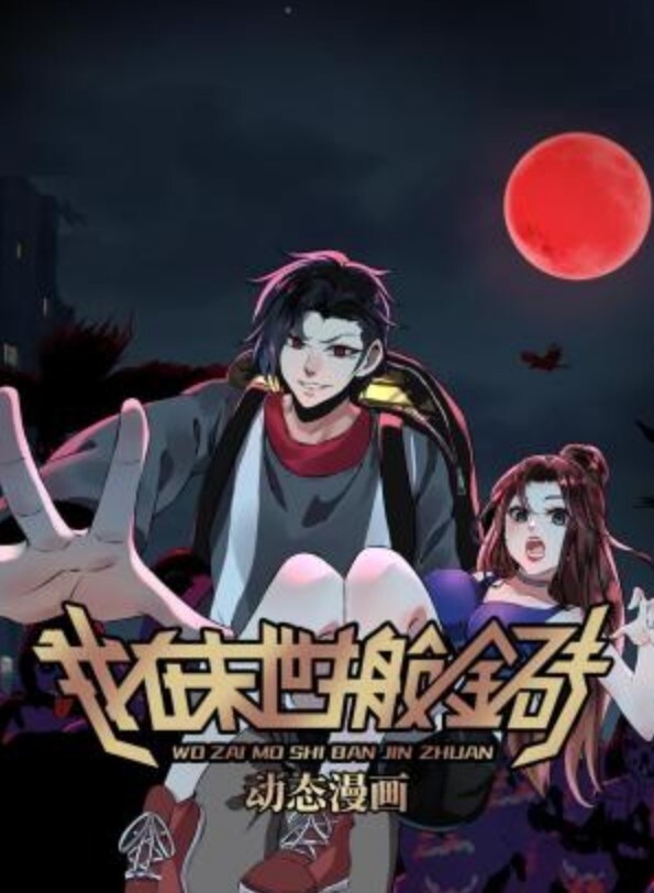 IMMORAL第2话 - 私房国产