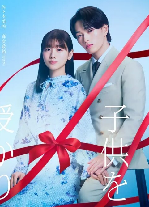 村又小姐的秘密2 - 私房国产